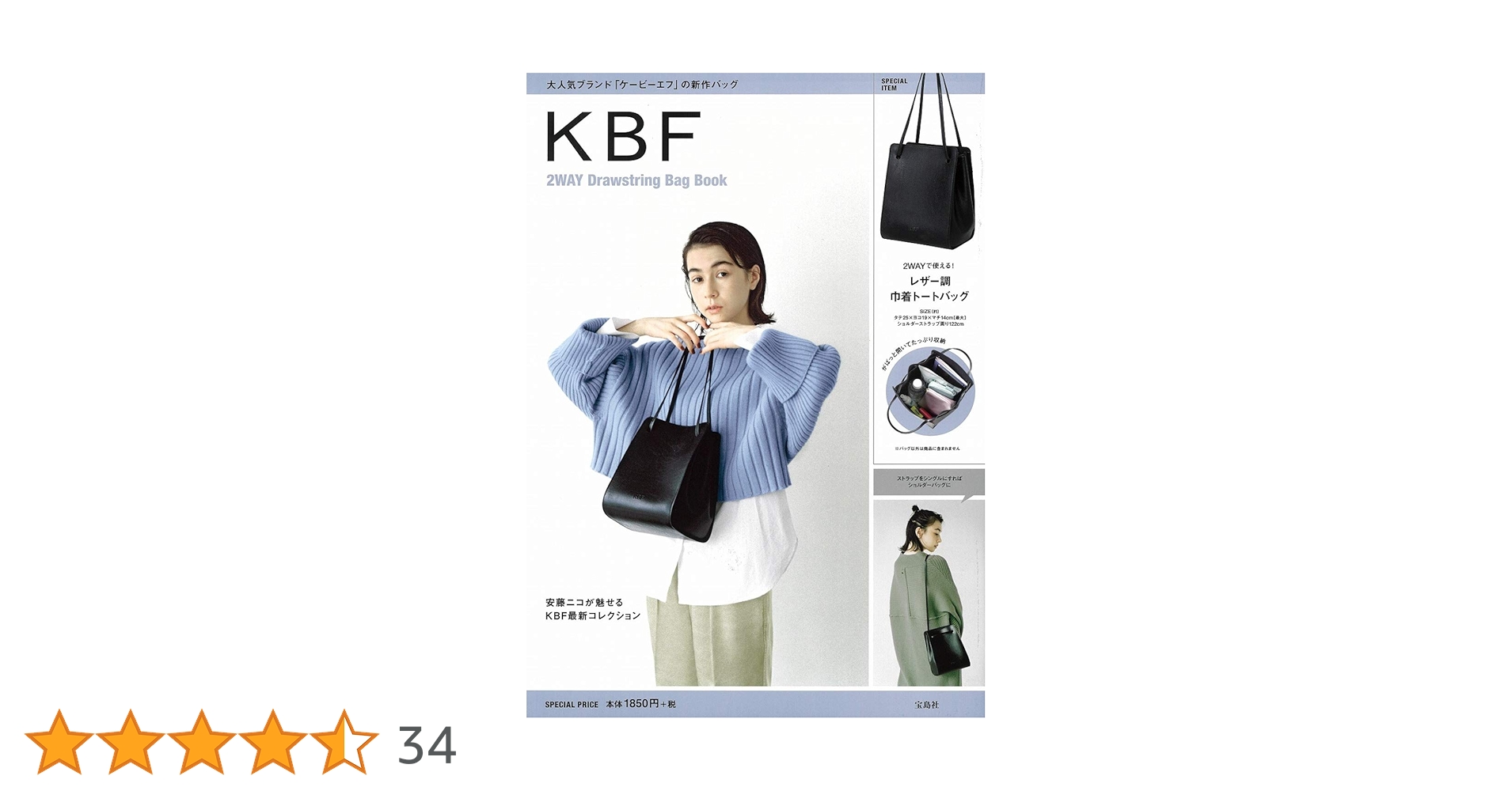 KBF 2WAY Drawstring Bag Book (ブランドブック) |本 | 通販